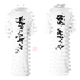 日本 筆文字 強く生きる Tシャツ - Kawaiitshirt