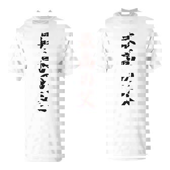 最高の父《お父さん 父親 パパ》父の日【変なデザイン屋さん】毛筆 面白い 長袖tシャツ Tシャツ - Kawaiitshirt