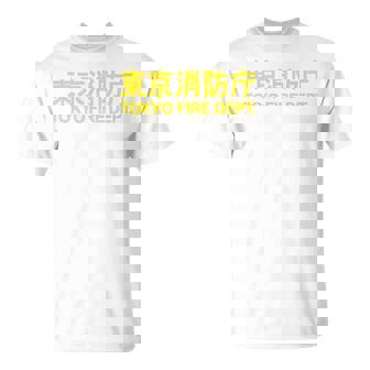 東京消防署 消防士ユニフォーム 両面 Tシャツ - Kawaiitshirt