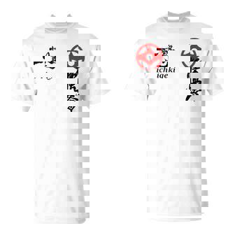 極心 空手 大山 トレーニング 新極心 書道 Tシャツ - Kawaiitshirt