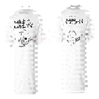 注射 怖い Tシャツ - Kawaiitshirt