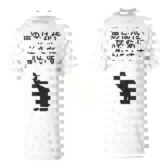 猫のごはん代をかせぐために働いています Tシャツ - Kawaiitshirt