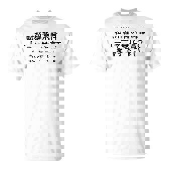 猫背改善プロジェクト 猫 ねこ おもしろ ネタ Tシャツ - Kawaiitshirt