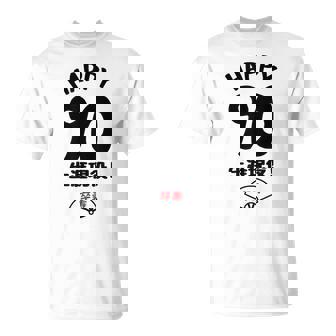 生涯現役 この身体９０年目 まだまだ行くぜ ハッピー ９０歳 卒寿祝い 長寿祝い おもしろ 卒寿 Tシャツ - Kawaiitshirt