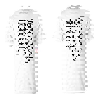 痩せなさい 腹にしみいる 医者の声 おもしろ 川柳 ネタ ぽっちゃり おデブ 食いしん坊 面白 迷言 長袖tシャツ Tシャツ - Kawaiitshirt