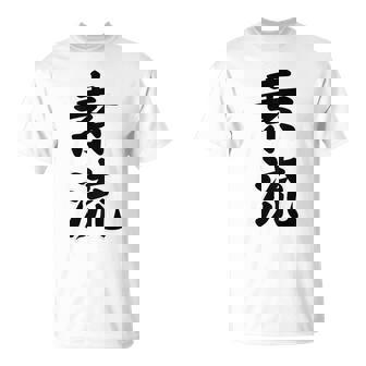 素流 Be Your Own Flow 飾らない、ただ自然に。あなたの流れを信じて アニメ映画 鬼滅 Tシャツ - Kawaiitshirt