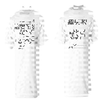 結婚して下さい？ Tシャツ - Kawaiitshirt