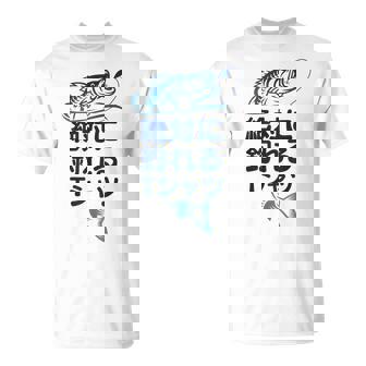 おもしろ 絶対に釣れる Tシャツ - Kawaiitshirt
