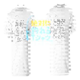 絶対に釣れる 願掛け ゲン担ぎ 釣り好き 川釣り 海釣り 趣味 おもしろ ネタ 趣味釣り 釣り 長袖tシャツ Tシャツ - Kawaiitshirt