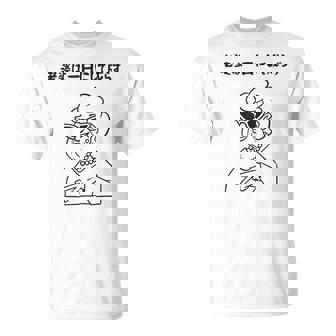 老婆は一日にして成らず ネタ ことわざ 格言 お笑い ギャグ ダジャレ ツッコミ 傘寿 米寿 おもしろ おばあちゃん Tシャツ - Kawaiitshirt