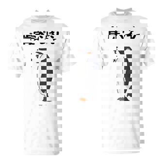 肯定ペンギン せやなネタ ダジャレ おやじギャグ 関西弁ギャグ ダジャレ 恋愛 ツッコミ 皇帝ペンギン おもしろ Tシャツ - Kawaiitshirt