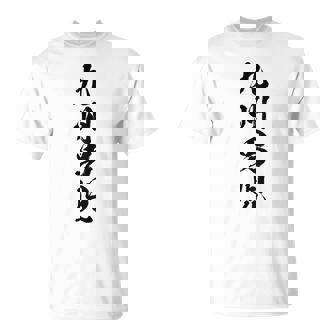 背中【九州男児】おもしろ 面白い 九州 地元 ネタ ウケ狙い 笑える 文字 福岡 佐賀 長崎 熊本 大分 お笑い ふざけ Tシャツ - Kawaiitshirt