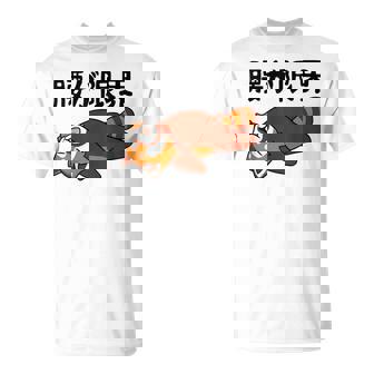 腰が限界 レッサーパンダ 面白いtシャツ 文字入り メンズ おもしろ 面白い 服 オリジナル おもしろグッズ 文字 Tシャツ - Kawaiitshirt
