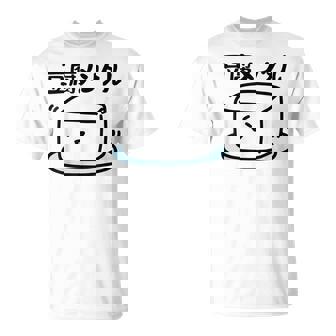 豆腐メンタル 面白いtシャツ 筆文字 文字入り メンズ おもしろ 面白い 服 オリジナル グッズ 文字 Tシャツ - Kawaiitshirt