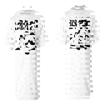 週休七日 パンダ ジョーク かわいい 動物好き ギャグ好き ジョーク好き ギャグ おもしろ ネタ Tシャツ - Kawaiitshirt