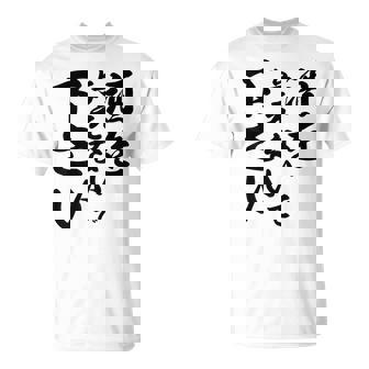 酒 面白い ビール おもしろ 酒を与えないで 下さい Tシャツ - Kawaiitshirt