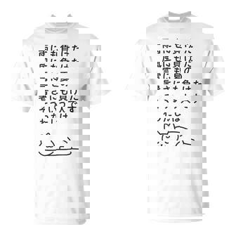 面白い日本語のテキスト – 怠け猫のミニマリストかわいいデザイン Tシャツ - Kawaiitshirt