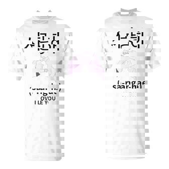 韓国 サイバーパンク ソウル ストリートウェア Kpop 美学 I Love You Tシャツ - Kawaiitshirt