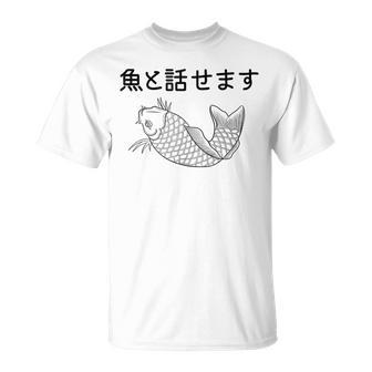 魚と話せます おもしろ 魚 釣り Tシャツ - Kawaiitshirt