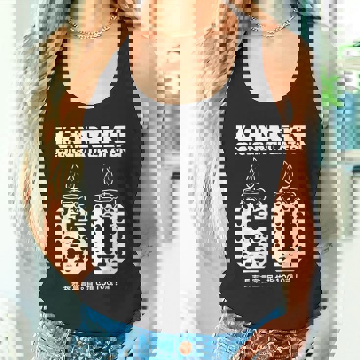 60歳の誕生日歳還暦祝い 長寿宣言。 目指せ100歳 面白い タンクトップ