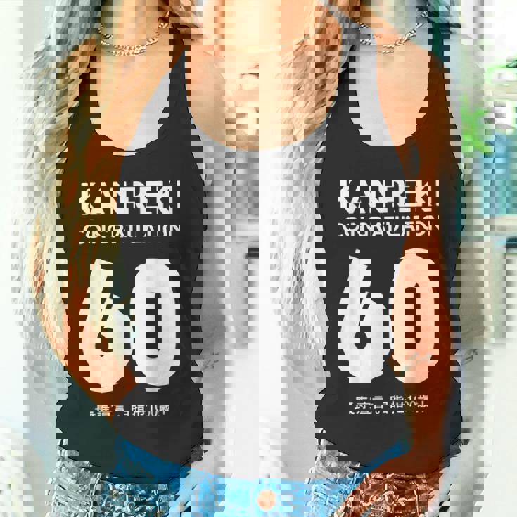 60歳還暦祝い「Kanreki タンクトップ