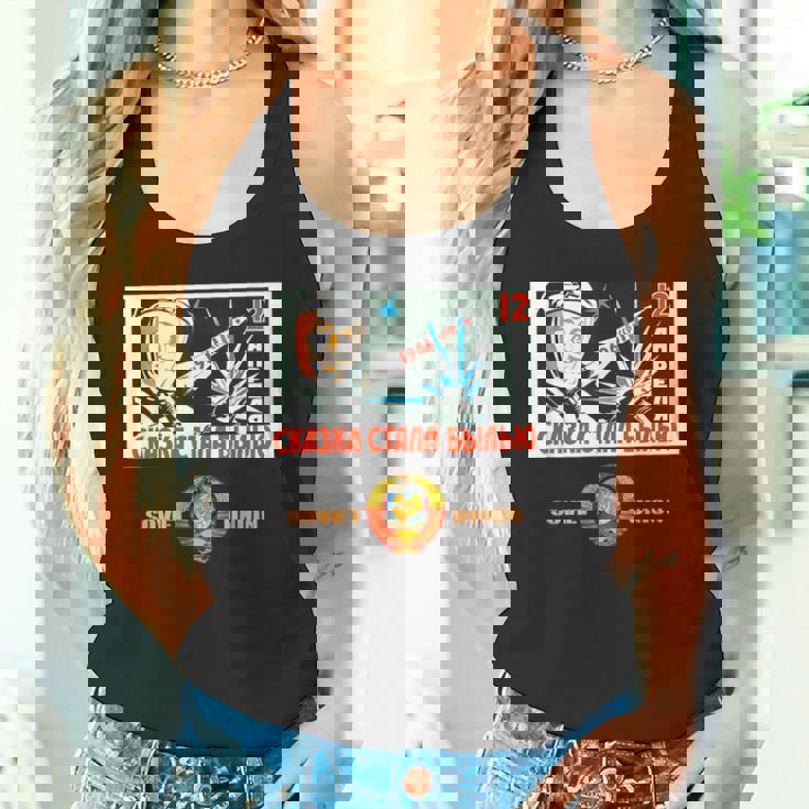 Cccp、ソ連、ロシア、ソビエト、ソビエト連邦 タンクトップ