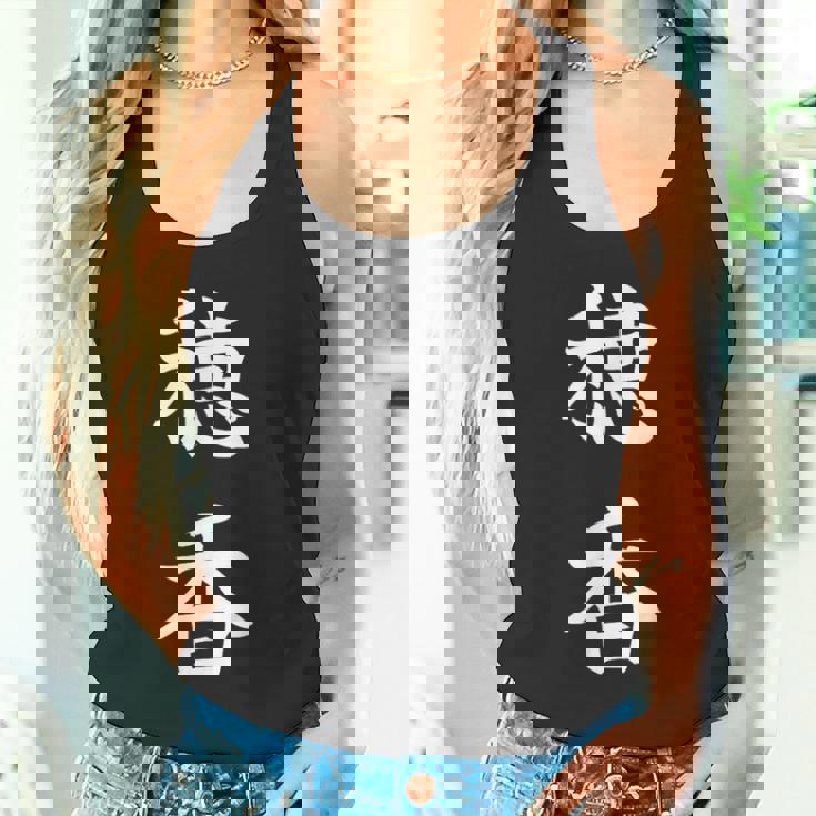 Honoka 穂香 タンクトップ