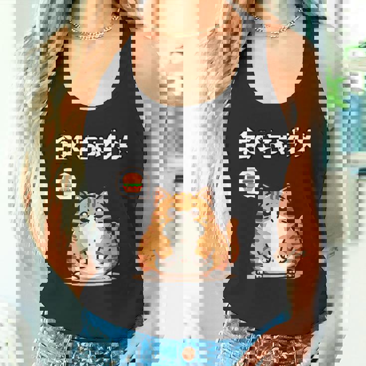 Kawaii【食べちゃダメ】猫 猫好き 猫飼い 肥満 ダイエット中 ダメシリーズ おもしろ ギャグ 日本語 タンクトップ