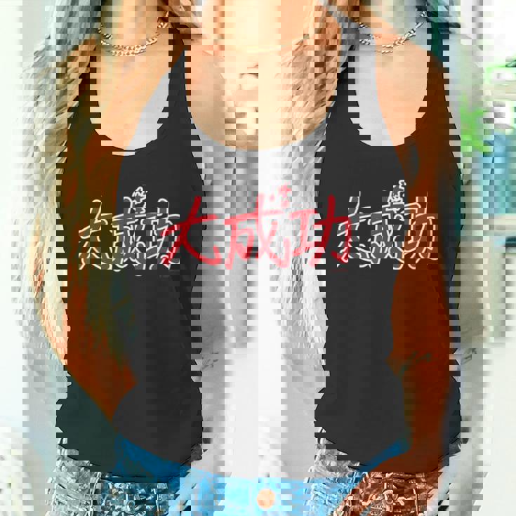 King Of Prism-Your Endless Call- 大成功 タンクトップ