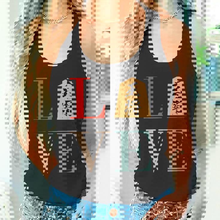 Love 王将 将棋 駒 面白いtシャツ おもしろ グッズ 服 筆文字 文字入り 面白い 文字 ネタ メンズ タンクトップ