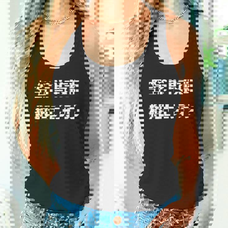 おもしろシャツ 空冷 単気筒 横型エンジン カブ モンキー バイク 楽しい 面白い シンプル プレゼント 文字 タンクトップ