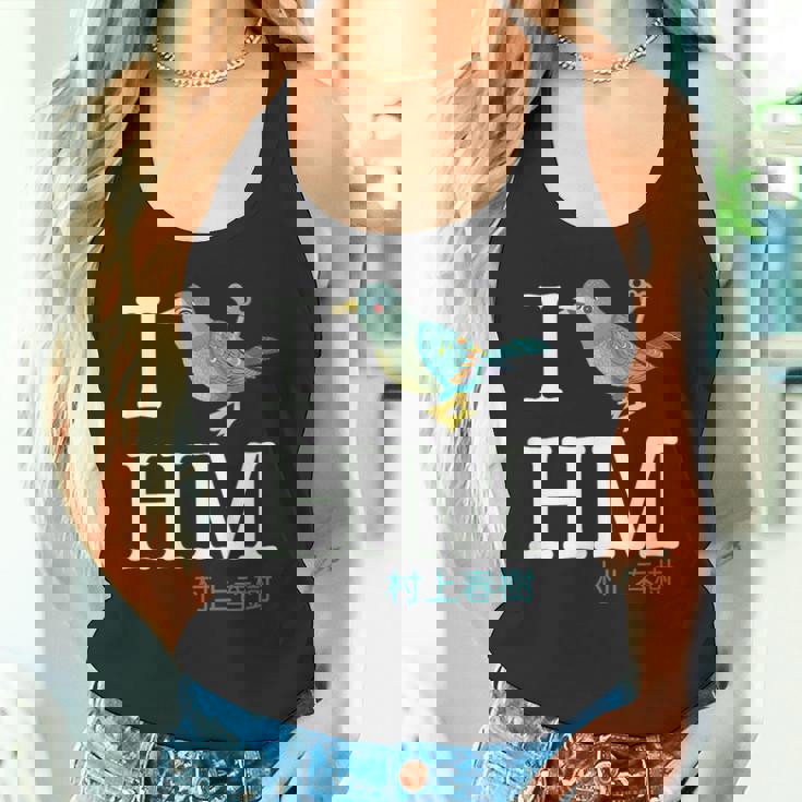 I Wind Up Bird 村上春樹 タンクトップ