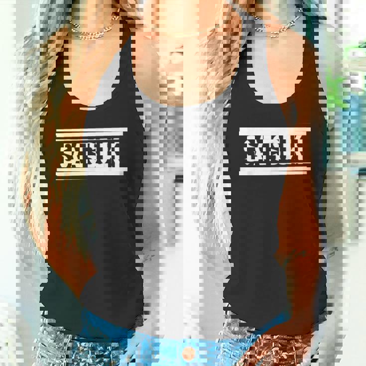 「Satsuki」ヘボン式「さつき」「サツキ」下の名前 ローマ字 名入れ 名乗り ラテン文字 綴り タンクトップ