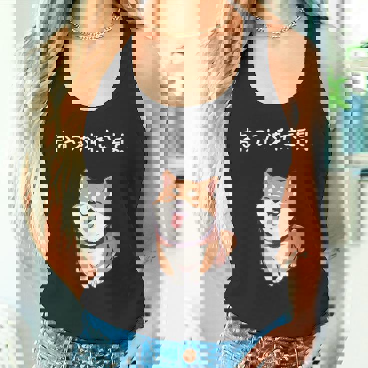 「おつかれさま！」おもしろい 柴犬の 漢字文字入り 笑い話 おつかれさま タンクトップ