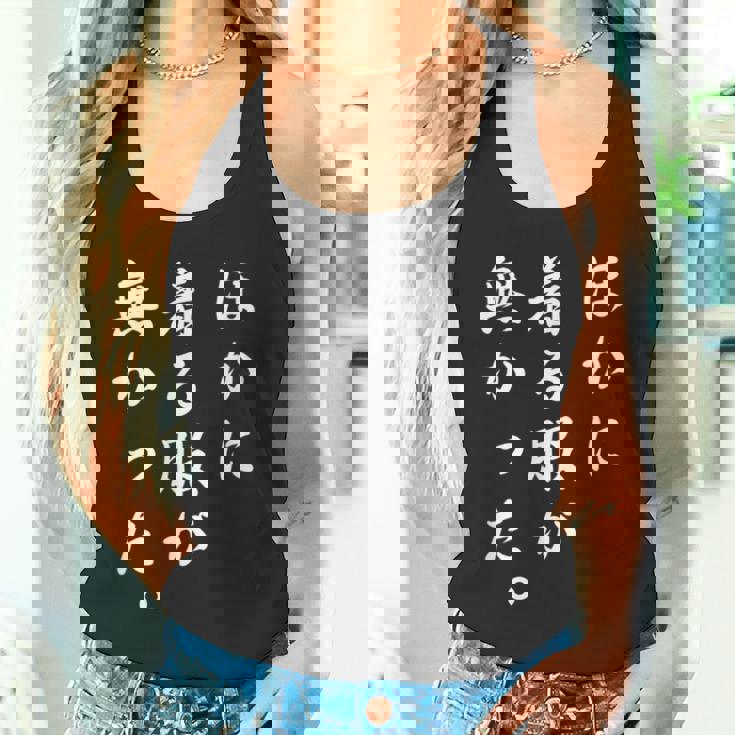 「ほかに着る服が無かった」おもしろい冗談 タンクトップ