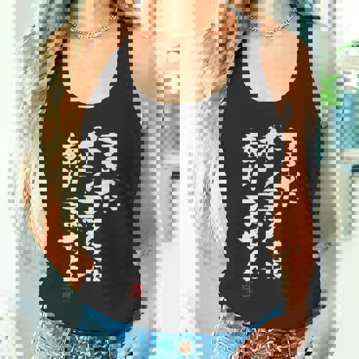 「まだポンコツではありません」おもしろ 筆文字 服 面白い文字入り タンクトップ