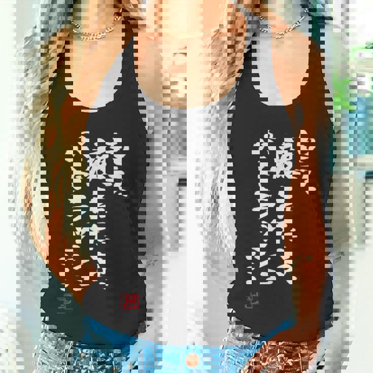 「もう疲れたよ、パトラッシュ…」面白いカリグラフィー、面白いバック、面白い タンクトップ