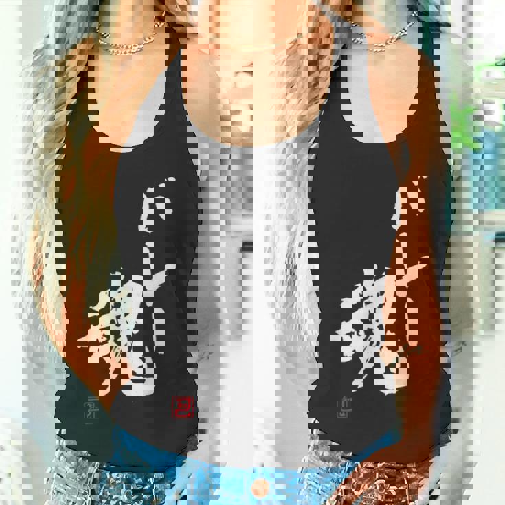 「バレー魂」おもしろ 筆文字 服 面白い文字入り タンクトップ