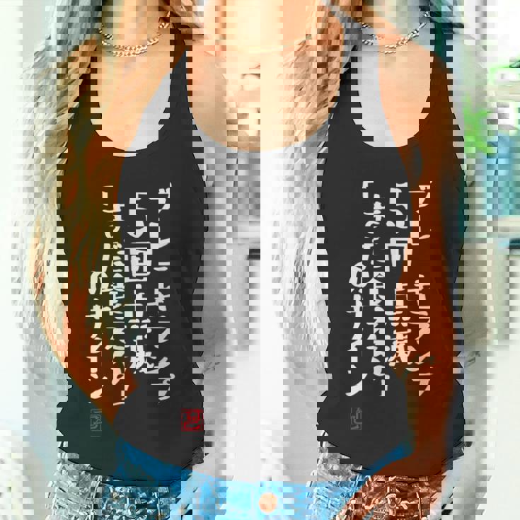 「ブレーキランプ5回点滅「まだ食える」のサイン」文字入り おもしろ 筆文字 面白い 服 面白い タンクトップ