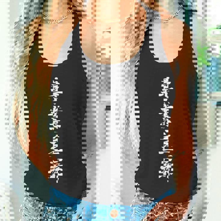 「専業主婦」おもしろtシャツ 漢字 専業主婦 文字入り タンクトップ