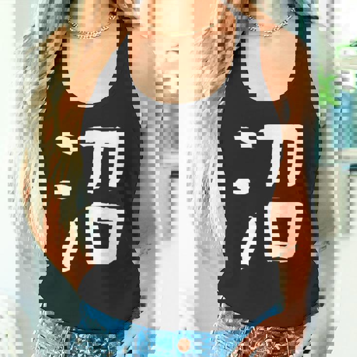 「沼」おもしろ 漢字 沼 文字入り タンクトップ