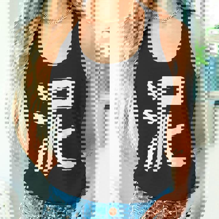 「泥」おもしろ 漢字 泥 文字入り タンクトップ