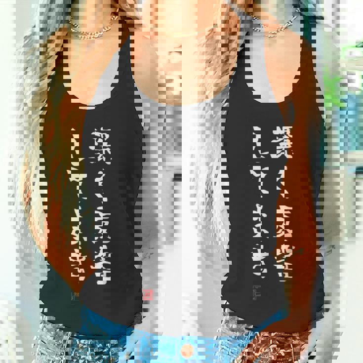 「深く反省してます」文字入り おもしろ 筆文字 面白い 服 面白い タンクトップ