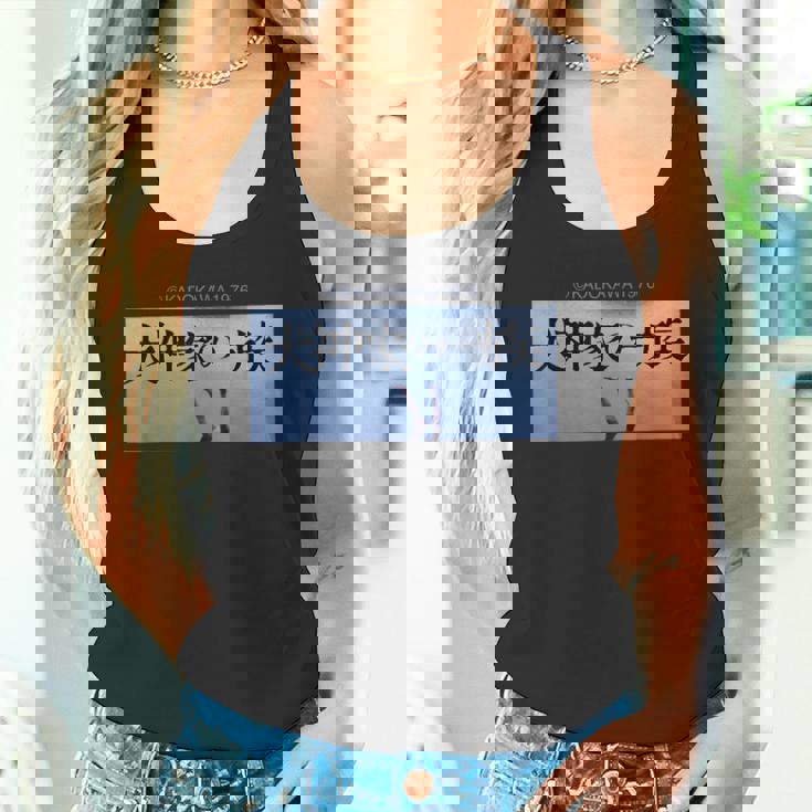 「犬神家の一族」タイトルロゴ タンクトップ