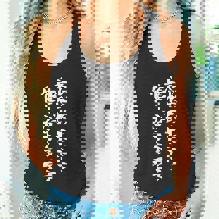 「褒めたら伸びる子」文字入り おもしろ 筆文字 面白い 服 面白い タンクトップ