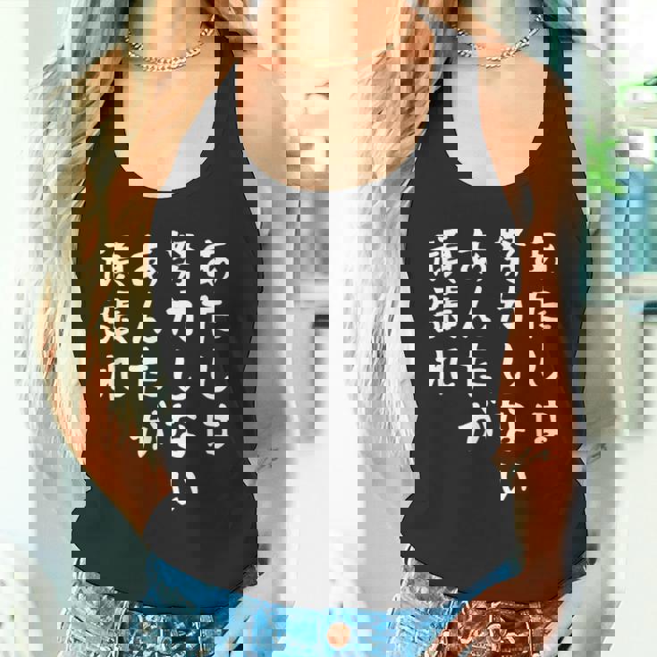 【あたしは努力しないあんた】おもしろ 面白い お笑い ユーモア ギャグ ネタ ウケ狙い 笑える 変な 文字入れ 文字入り タンクトップ