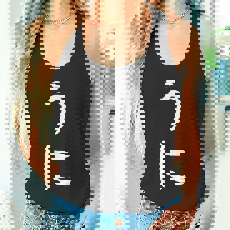 【うに】かわいい ひらがな 文字 日本のお土産 ウケ狙い 贈り物 ギフト 面白い おもしろ タンクトップ