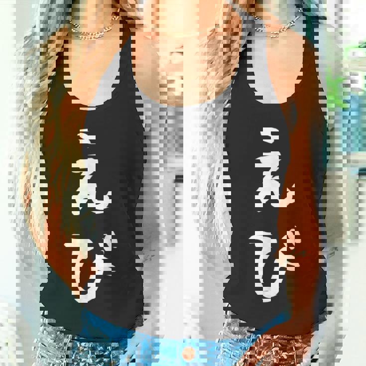 【えび】エビ 海老 鰕 かわいい ひらがな 文字 日本のお土産 ウケ狙い 贈り物 ギフト 面白い おもしろ タンクトップ