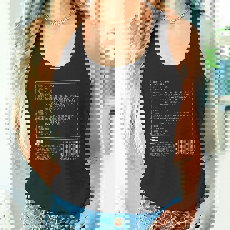 【えりな】名前 食品表示 面白い 名前入り 名入れ 出産祝い おもしろ ネタ ウケ狙い 笑える ユーモア ウケる ギャグ タンクトップ