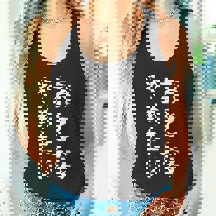 【おとなやめたい】大人 面白い 文字 ギャグ ネタ ウケ狙い ふざけ 笑える おもしろ 文字入り ユーモア 目立つ 変な タンクトップ